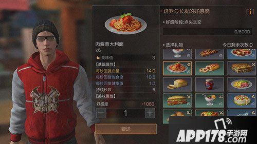 明日之后长发喜欢什么