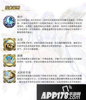 苍之纪元新英雄加百列登场