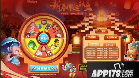 迷你世界欢度寒假 新春福利大放送