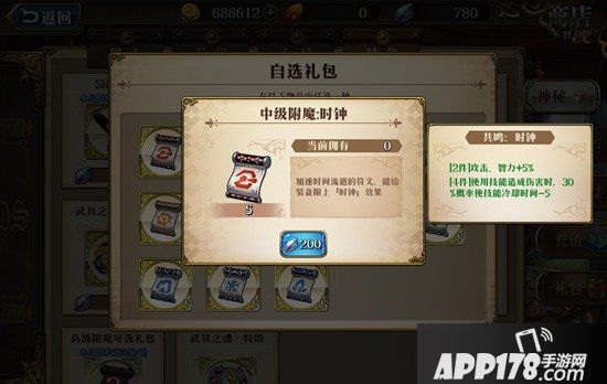 梦幻模拟战手游艾丝蒂尔附魔推荐 艾丝蒂尔附魔什么好