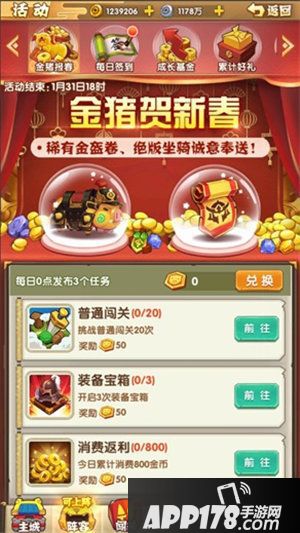 全民主公2手游新春版本好礼相送