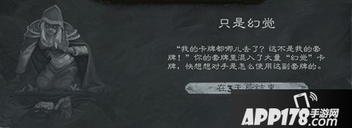 炉石传说本周乱斗只是幻觉 炉石传说第185期乱斗