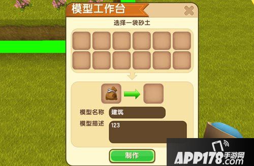 迷你世界模型工作台使用方法