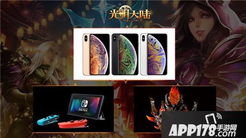 光明大陆全新神器系统正式登场