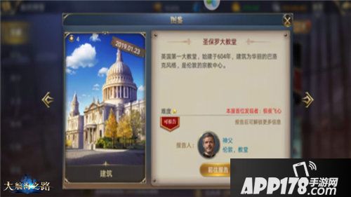 大航海之路新增发现物一览