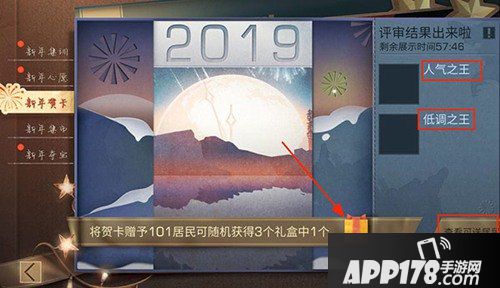 明日之后2019新年活动汇总 新年奖励一览
