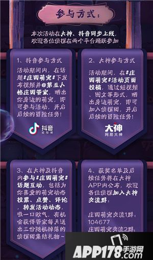 第五人格晒萌宠赢皮肤好礼