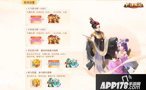 大话西游手游时装设计展览