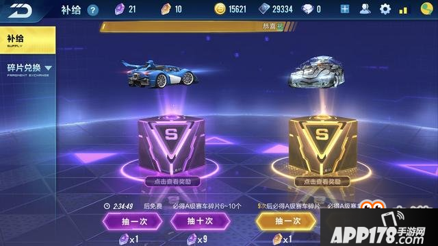 教你不充钱也能永久开A车 不花钱还能这么玩