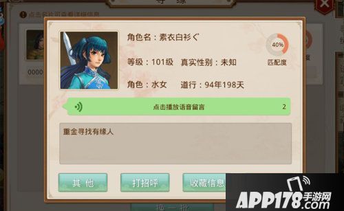 问道手游寻缘平台来袭