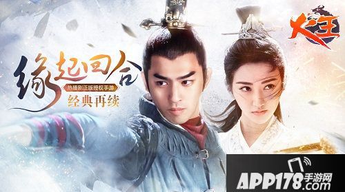 火王手游今日全平台公测