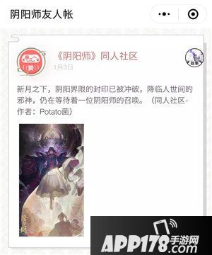 阴阳师友人帐小程序上线