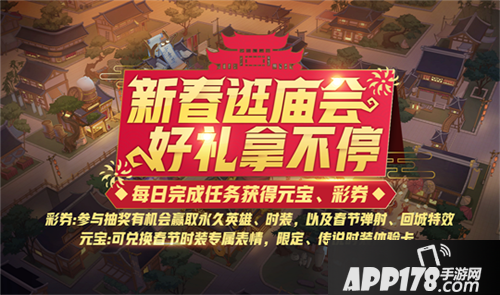 非人学园春节版本即将上线