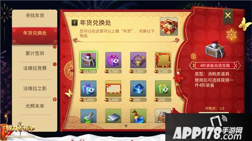 权力与纷争春节活动大揭秘