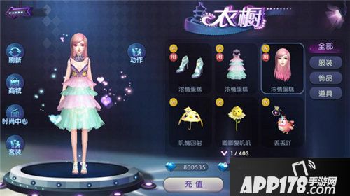 劲舞团手游冬季约会指南