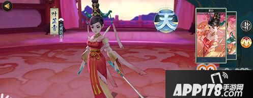 《剑网3指尖江湖》叶芷青位置详细介绍攻略
