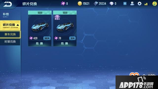 教你不充钱也能永久开A车 不花钱还能这么玩