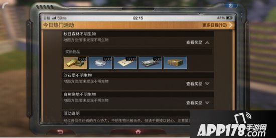 明日之后每日任务完成推荐路线 高效收割每日任务