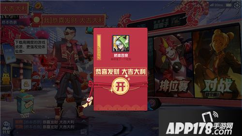 非人学园即将开启春节新版本