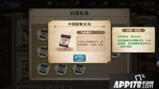 梦幻模拟战手游科洛丝附魔推荐