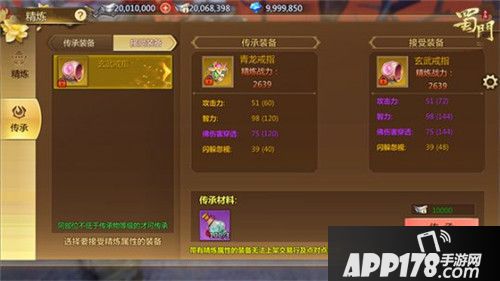 蜀门手游新年新挑战