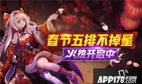 非人学园春节版本来袭