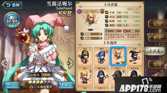 梦幻模拟战手游雪露法妮尔兵种搭配推荐