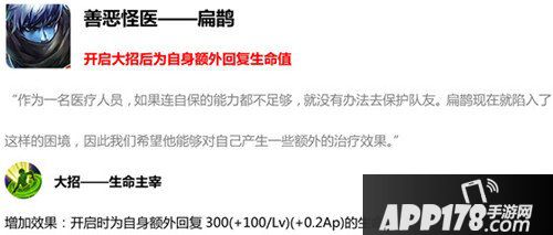 王者荣耀1月30日更新公告 新英雄猪八戒上线