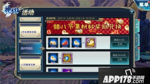 神无月暖心腊八节