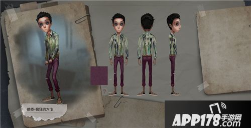 第五人格全新资料片第五疯人院震撼开启