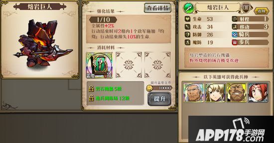 梦幻模拟战手游巴尔加斯兵种搭配推荐