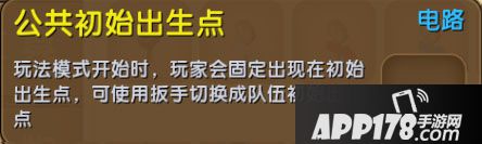 迷你世界公共初始出生点获得<a href=http://www.app178.com/gonglue/ target=_blank class=infotextkey>攻略</a>