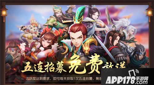 三国如龙传双平台新服 