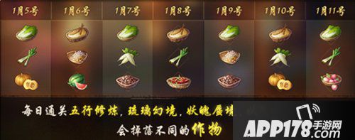 神都夜行录1月5日更新公告 全新家园重磅来袭