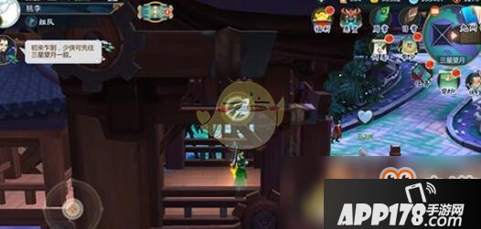 《剑网3指尖江湖》东方宇轩在哪里
