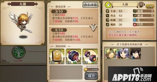 梦幻模拟战手游利昂兵种搭配推荐