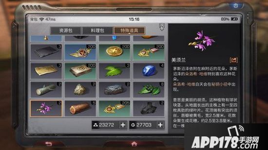 明日之后茅斯沼泽采集道具一览