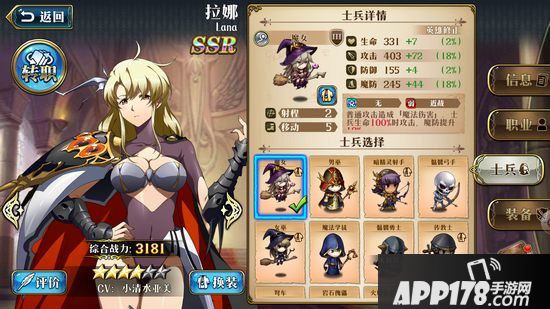 梦幻模拟战手游拉娜兵种搭配推荐