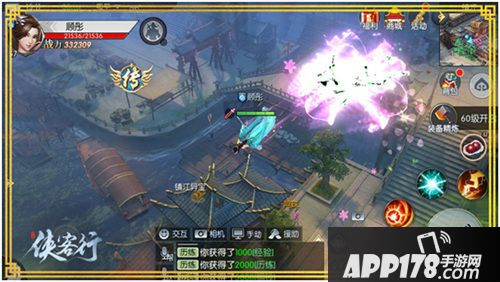 侠客行即将公测