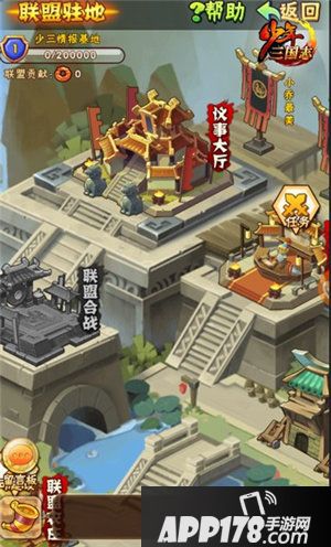 少年三国志4周年资料片