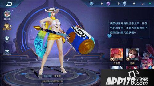 王者荣耀杀手不太冷模型曝光 四款星元皮肤将推出