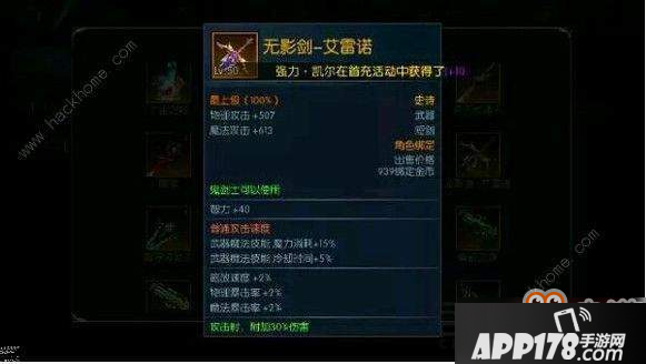 DNF手游无影剑怎么获得 无影剑获取<a href=http://www.app178.com/gonglue/ target=_blank class=infotextkey>攻略</a>