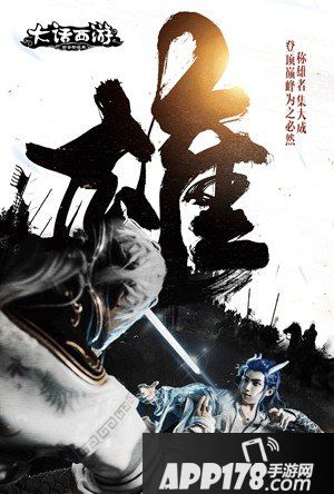 大话西游手游群雄逐鹿争霸赛