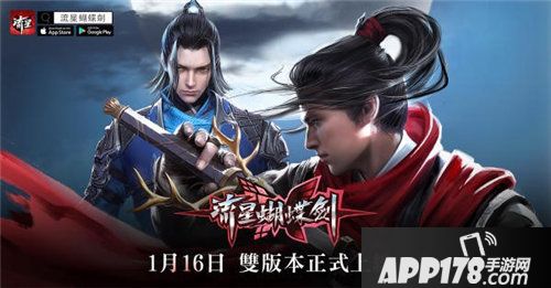 流星蝴蝶剑台服玩超嗨