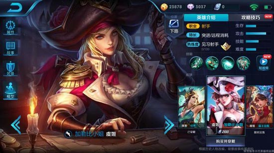 王者荣耀虞姬和杨戬哪个更强?