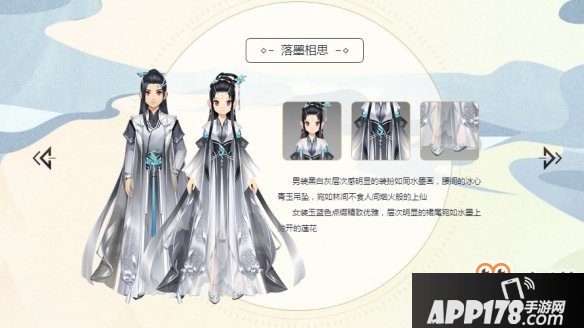 《QQ飞车手游》12.5落墨相思套装获得方法 落墨相思礼盒多少钱