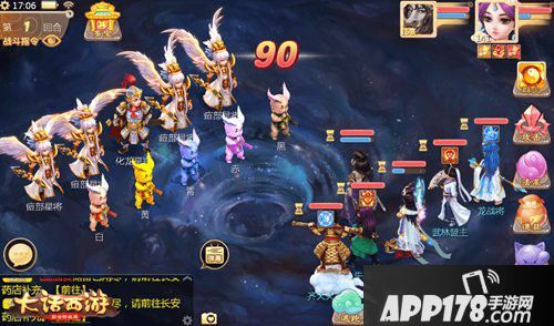 大话西游手游伙伴协战周天星斗