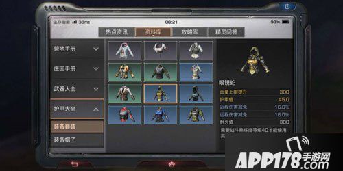 明日之后眼镜蛇属性效果介绍