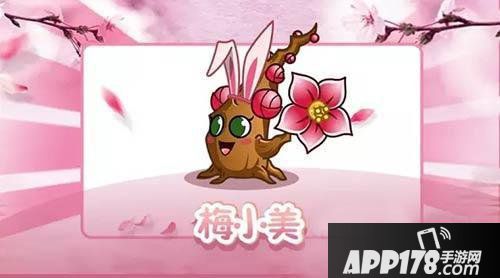 植物大战僵尸2一月签到植物 蒲公英和宝箱