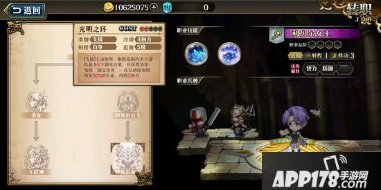 梦幻模拟战手游科洛丝转职推荐